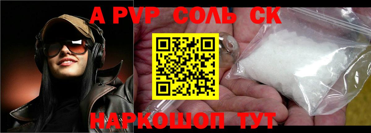 A PVP СК КРИС Миасс