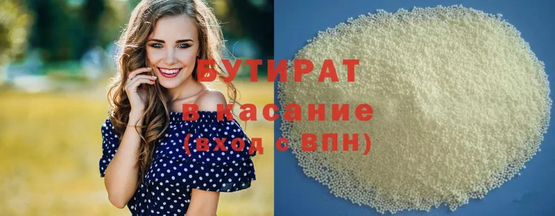 БУТИРАТ бутандиол  OMG ССЫЛКА  Миасс 