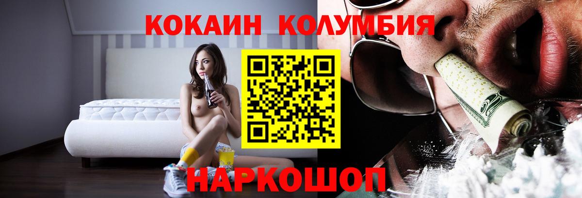 COCAIN VHQ  Cocaine Fish Scale  Вход с VPN  Миасс 