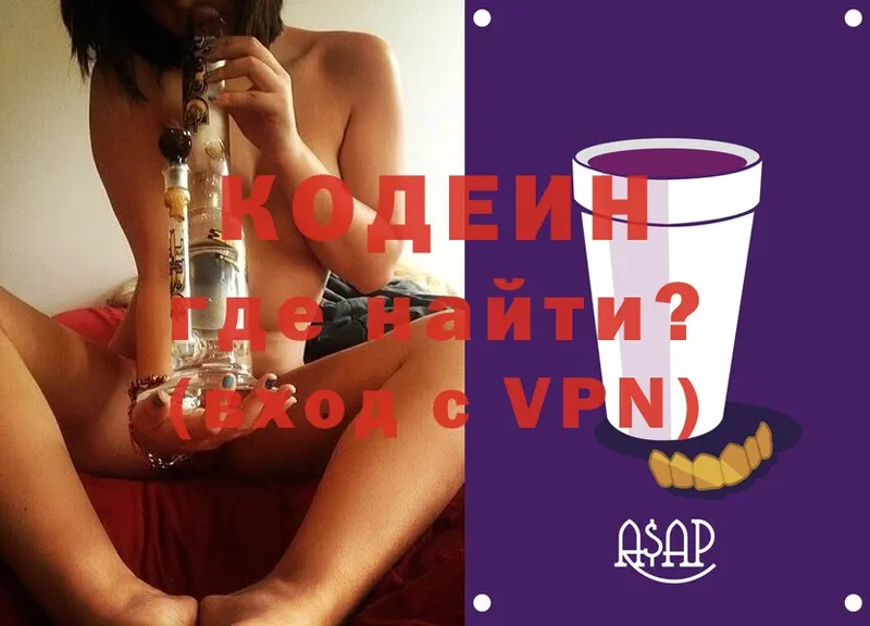 hydra ССЫЛКА  Миасс  Codein Purple Drank 