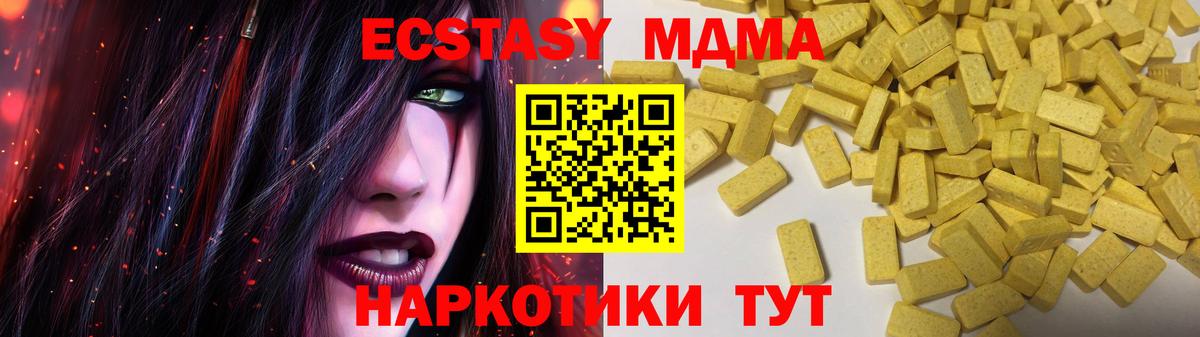 Экстази  наркота  Миасс  Экстази VHQ  Вход с VPN 