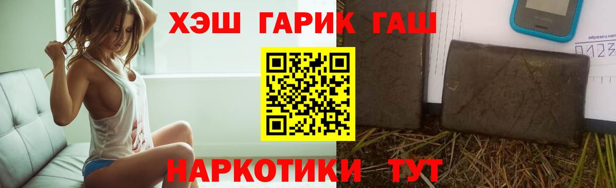 Миасс  ГАШИШ Ice-O-Lator  ГАШИШ 40% ТГК  Вход с VPN 