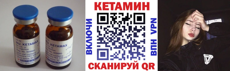 Кетамин ketamine  купить наркоту  Миасс 