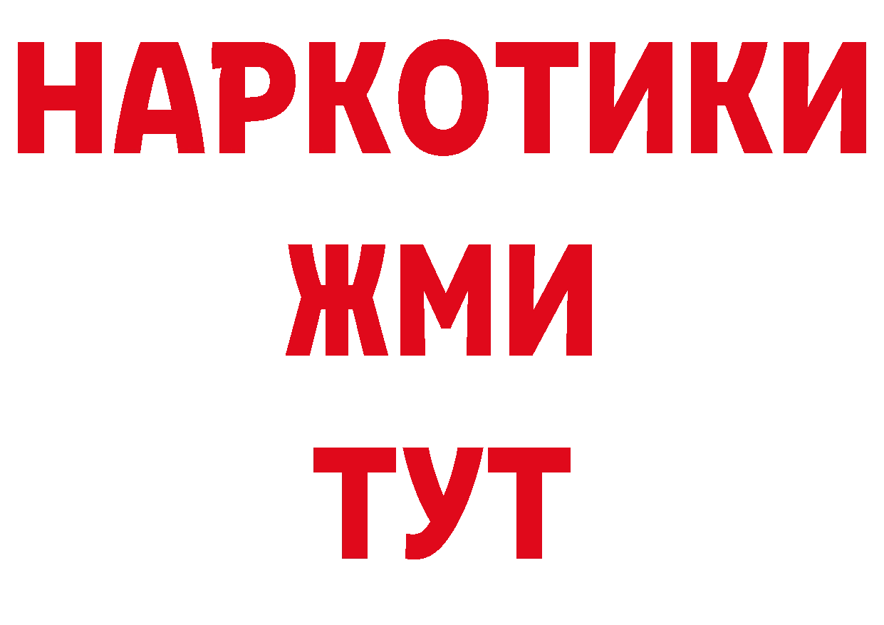 БУТИРАТ жидкий экстази рабочий сайт это гидра Миасс