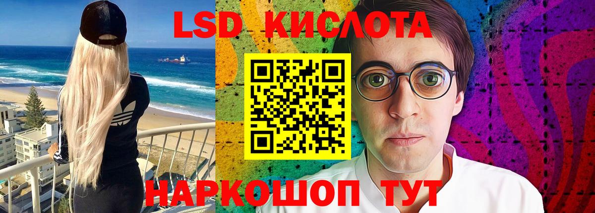 Миасс  ЛСД экстази кислота  Вход с VPN  Лсд 25 экстази ecstasy 