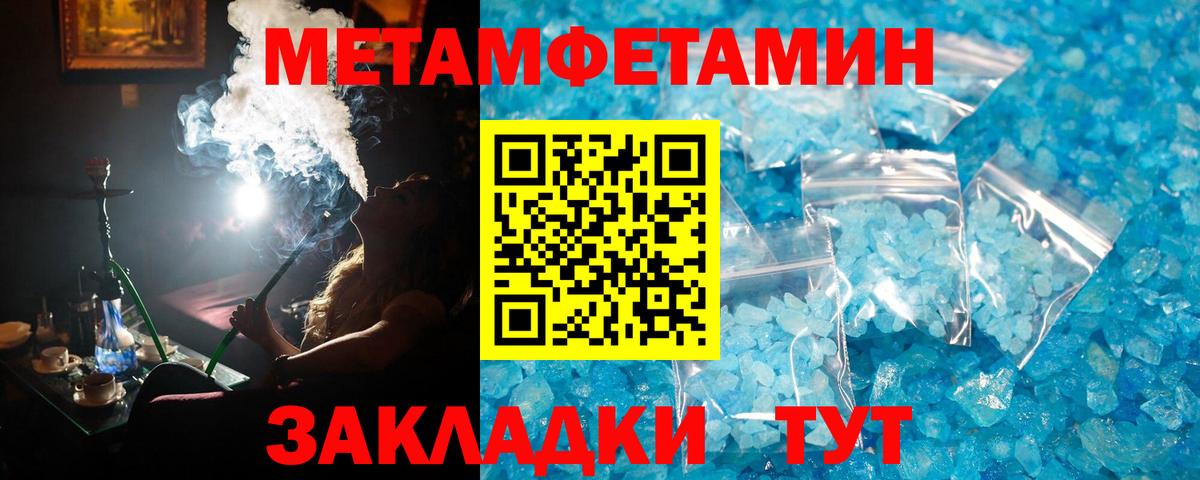 Миасс  МЕТАМФЕТАМИН пудра  Первитин  МЕТАМФЕТАМИН пудра  Вход с VPN 