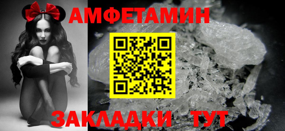 Первитин кристалл Миасс