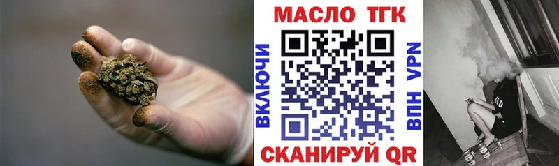 купить закладку  hydra зеркало  ТГК вейп  Миасс 