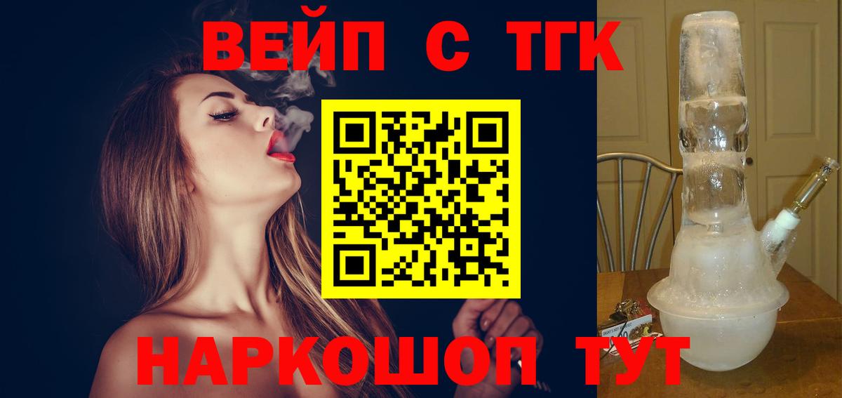 Дистиллят ТГК гашишное масло Миасс