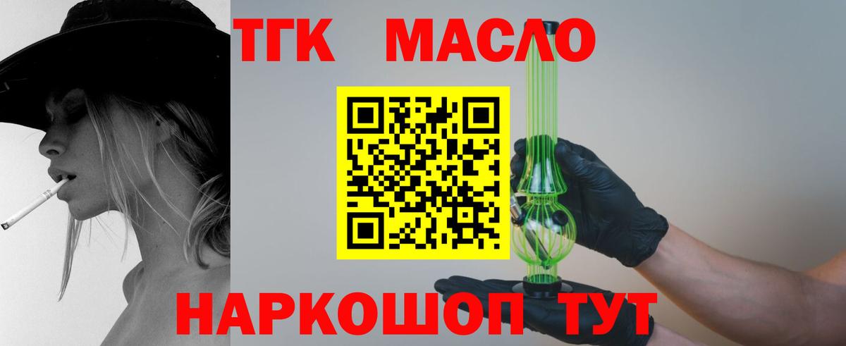 Миасс  Дистиллят ТГК концентрат  mega маркетплейс  Вход с VPN 