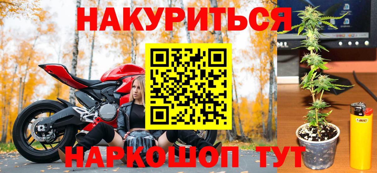 Марихуана THC 21% Миасс